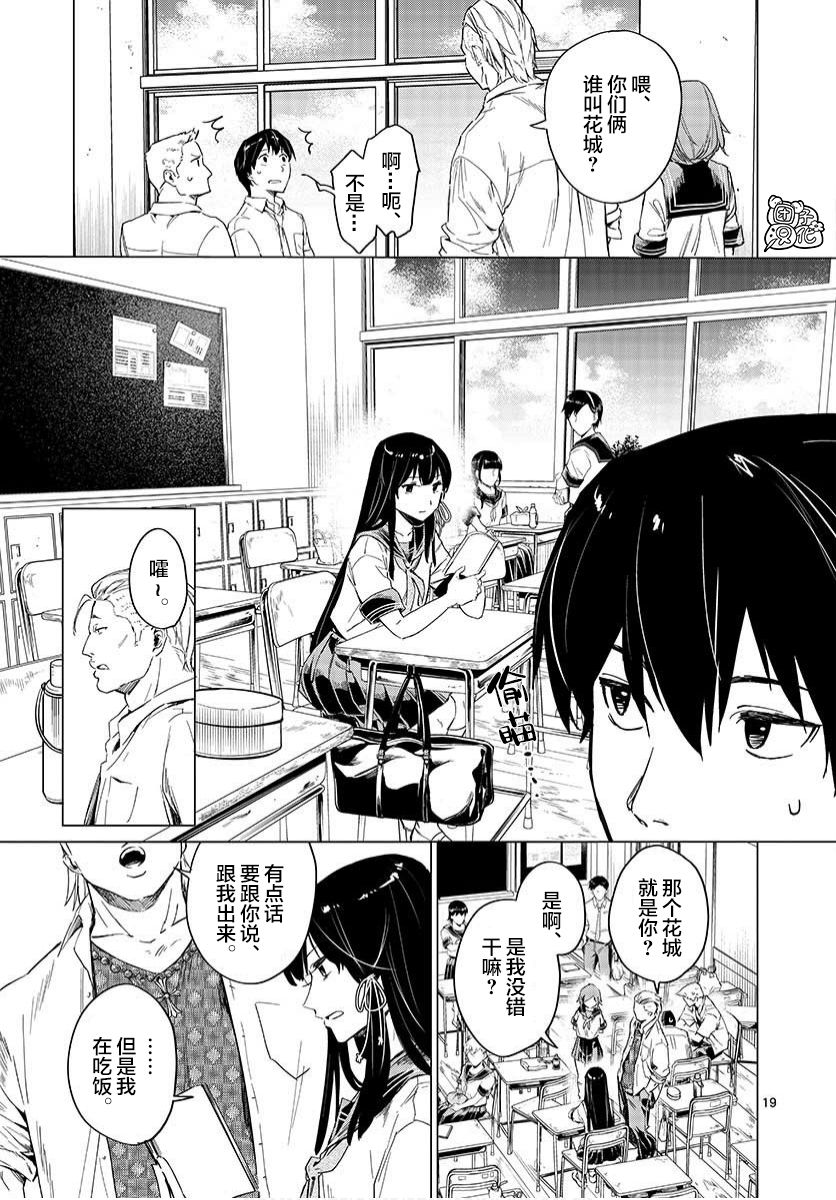 通往夏天的隧道，再见的出口韩漫全集-第03话无删减无遮挡章节图片 