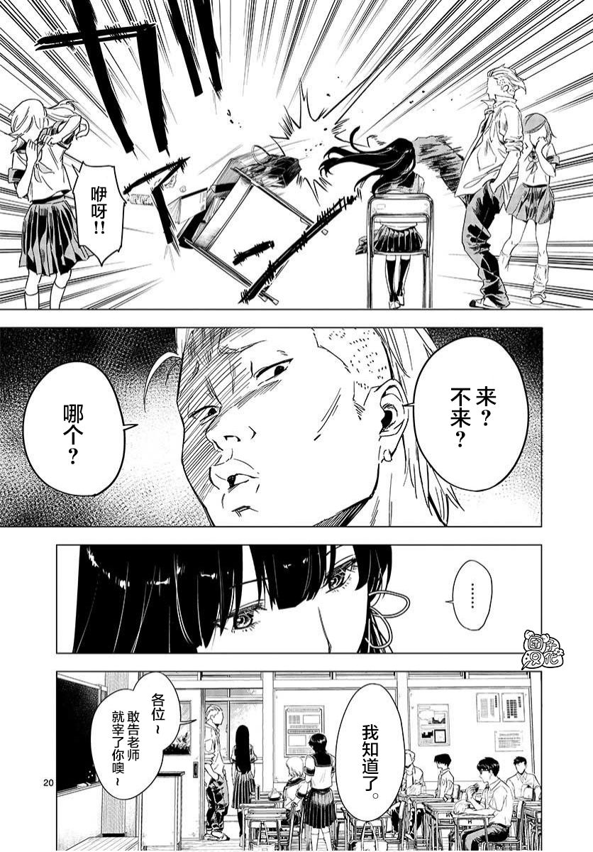 通往夏天的隧道，再见的出口韩漫全集-第03话无删减无遮挡章节图片 