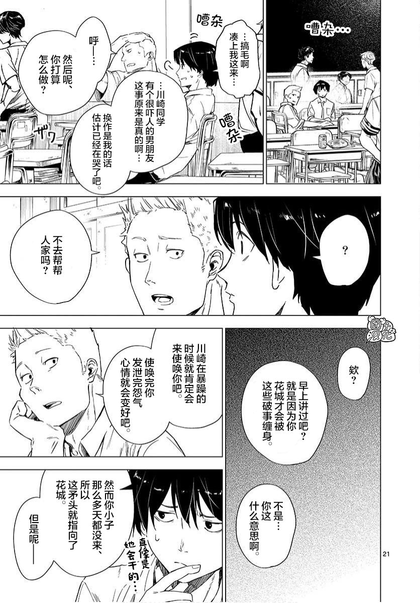 通往夏天的隧道，再见的出口韩漫全集-第03话无删减无遮挡章节图片 