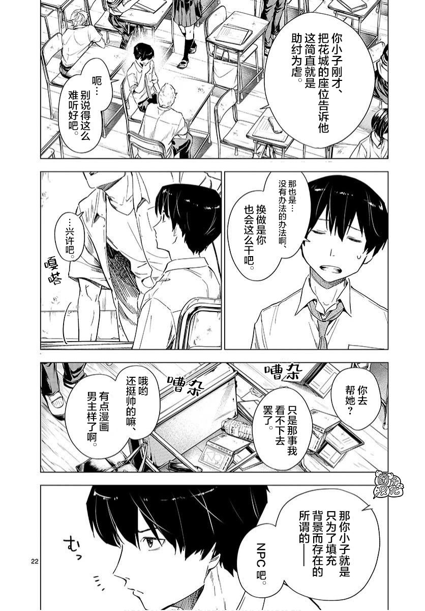通往夏天的隧道，再见的出口韩漫全集-第03话无删减无遮挡章节图片 