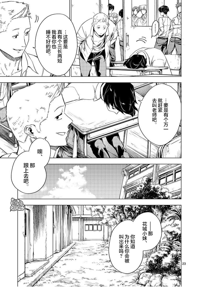 通往夏天的隧道，再见的出口韩漫全集-第03话无删减无遮挡章节图片 