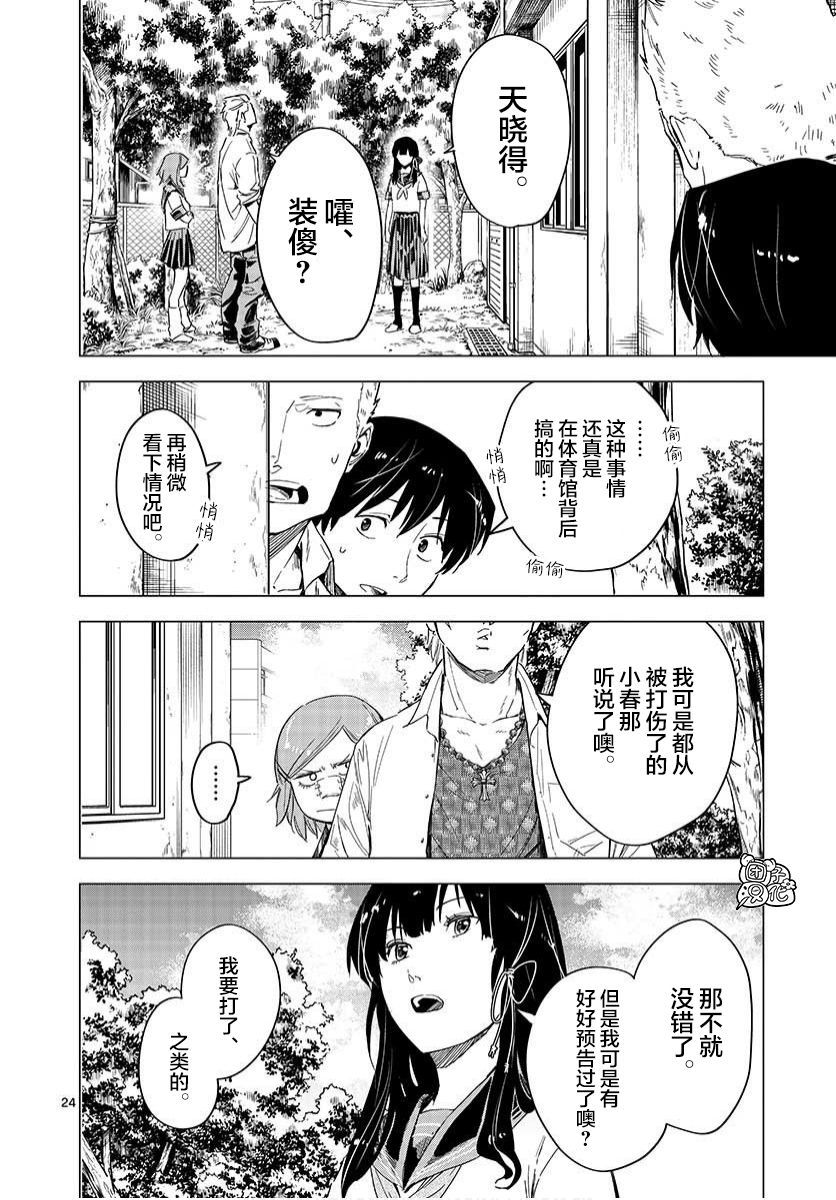 通往夏天的隧道，再见的出口韩漫全集-第03话无删减无遮挡章节图片 