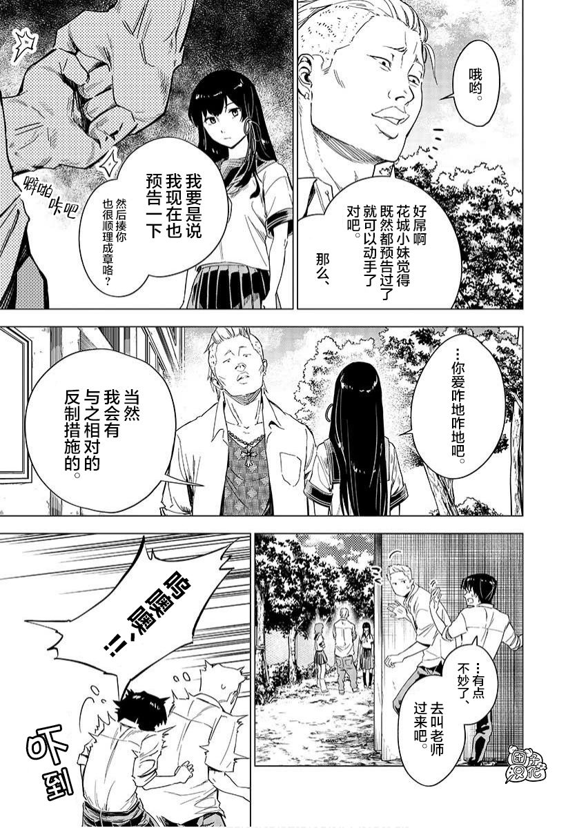 通往夏天的隧道，再见的出口韩漫全集-第03话无删减无遮挡章节图片 