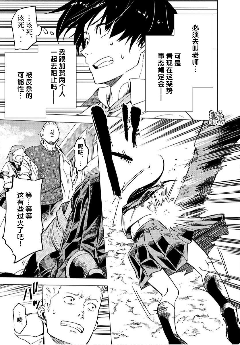 通往夏天的隧道，再见的出口韩漫全集-第03话无删减无遮挡章节图片 