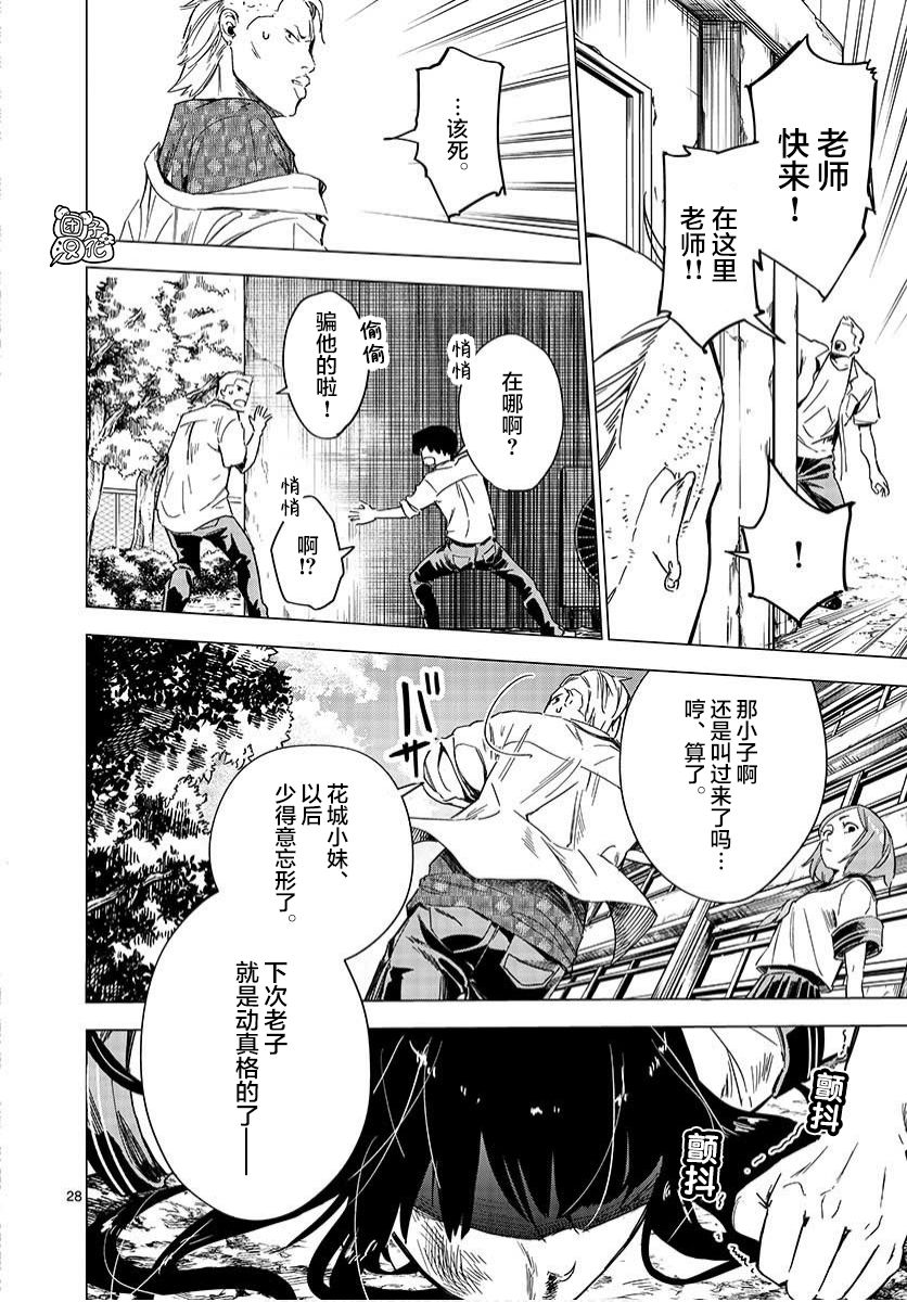 通往夏天的隧道，再见的出口韩漫全集-第03话无删减无遮挡章节图片 