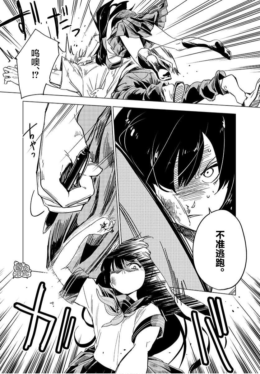 通往夏天的隧道，再见的出口韩漫全集-第03话无删减无遮挡章节图片 