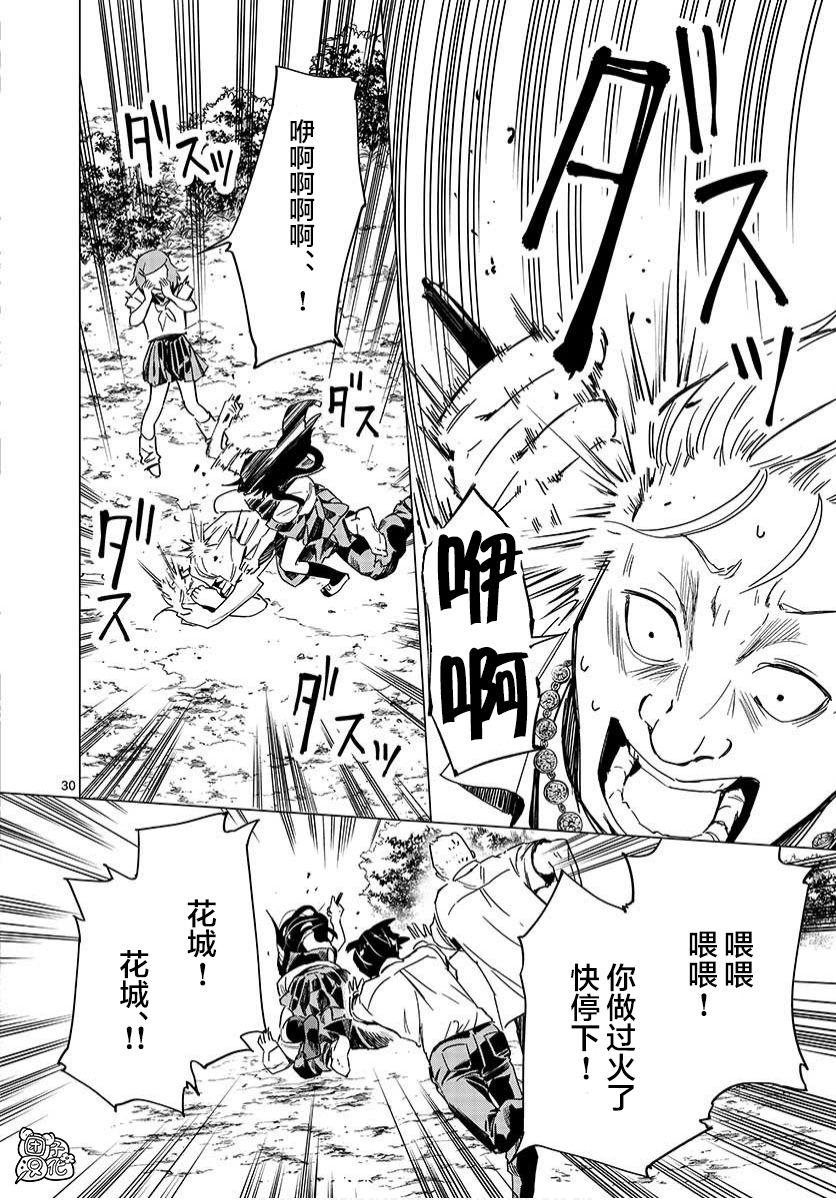 通往夏天的隧道，再见的出口韩漫全集-第03话无删减无遮挡章节图片 