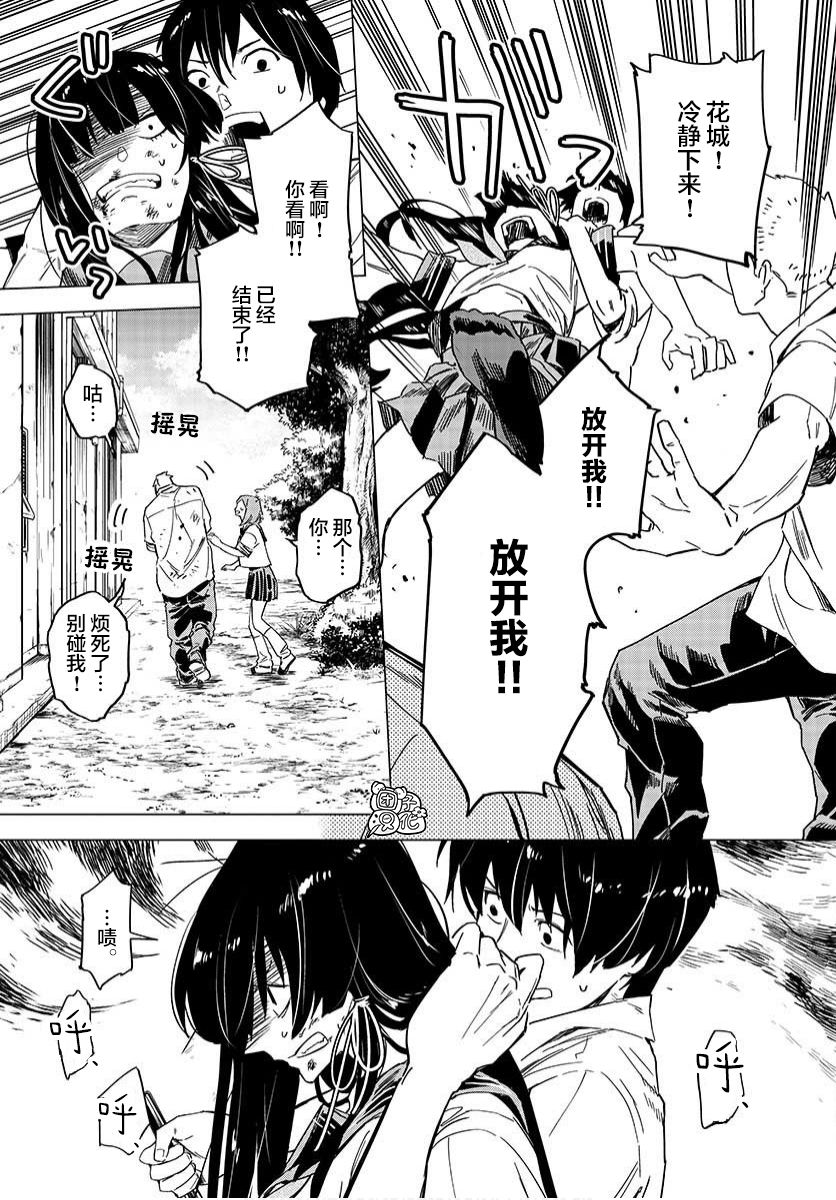 通往夏天的隧道，再见的出口韩漫全集-第03话无删减无遮挡章节图片 
