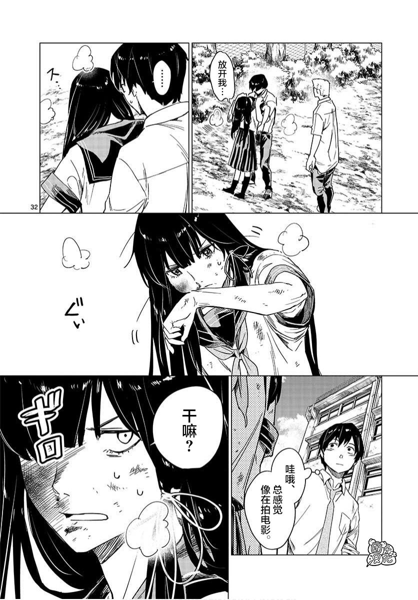 通往夏天的隧道，再见的出口韩漫全集-第03话无删减无遮挡章节图片 