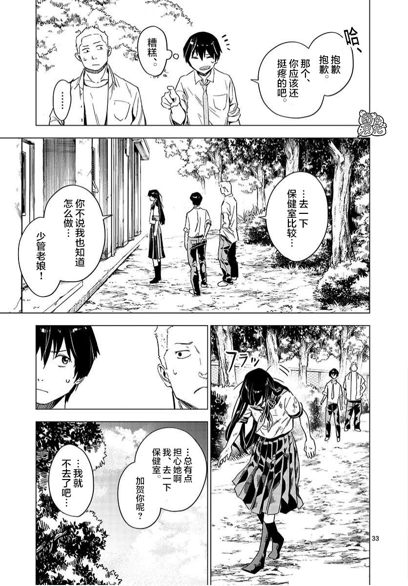 通往夏天的隧道，再见的出口韩漫全集-第03话无删减无遮挡章节图片 