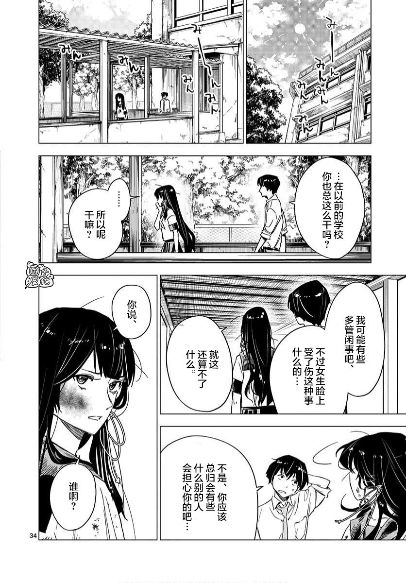 通往夏天的隧道，再见的出口韩漫全集-第03话无删减无遮挡章节图片 