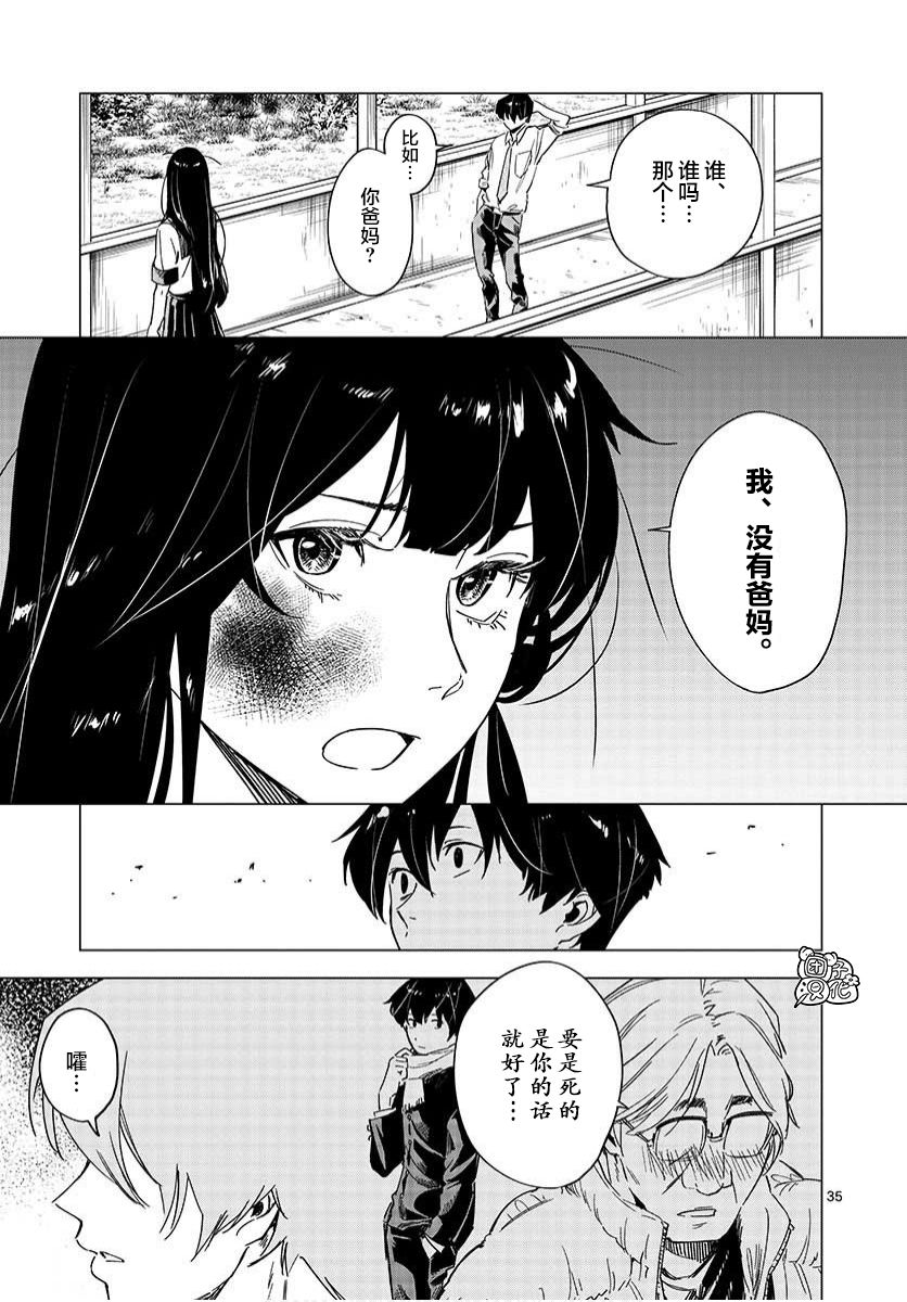 通往夏天的隧道，再见的出口韩漫全集-第03话无删减无遮挡章节图片 