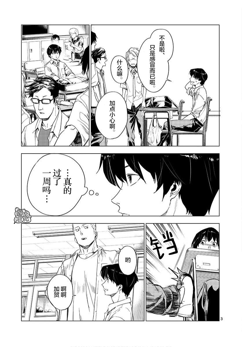 通往夏天的隧道，再见的出口韩漫全集-第03话无删减无遮挡章节图片 