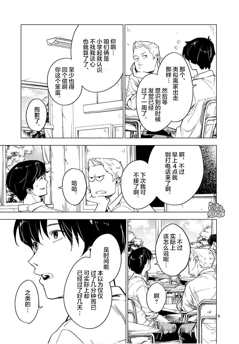 通往夏天的隧道，再见的出口韩漫全集-第03话无删减无遮挡章节图片 
