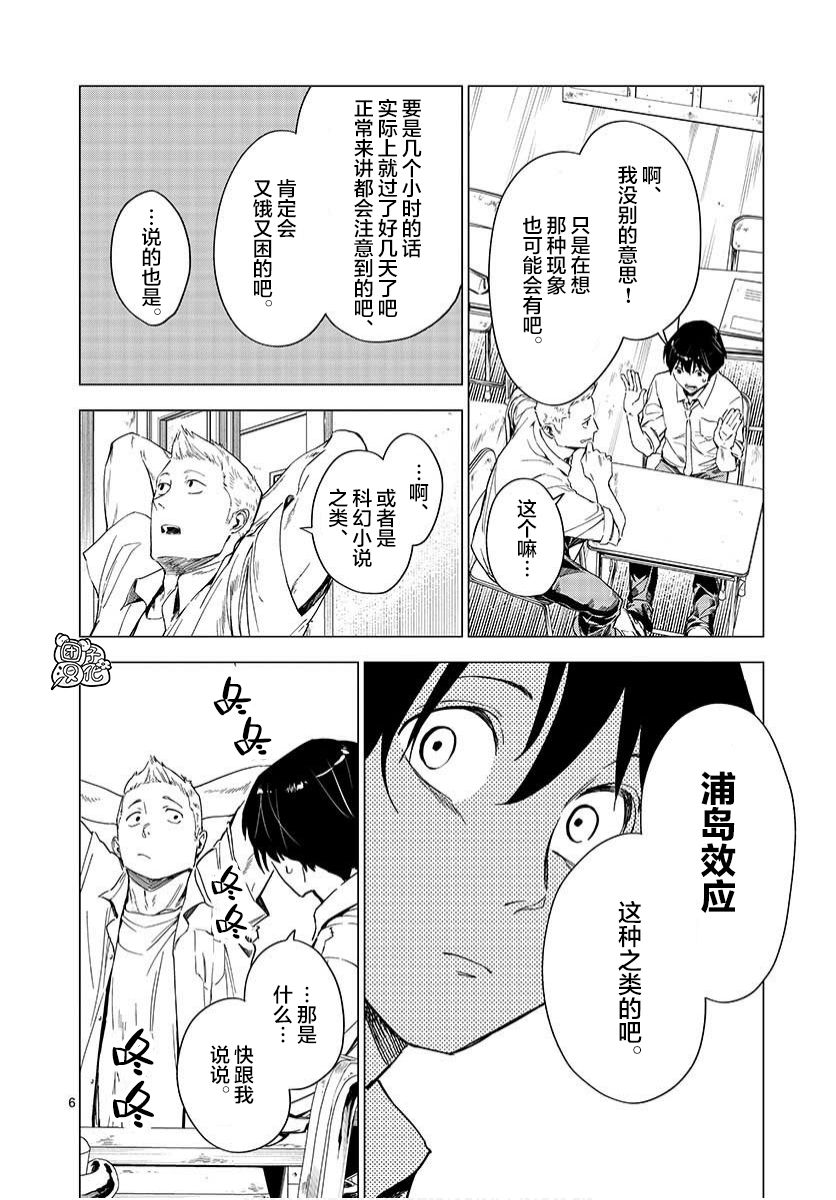 通往夏天的隧道，再见的出口韩漫全集-第03话无删减无遮挡章节图片 