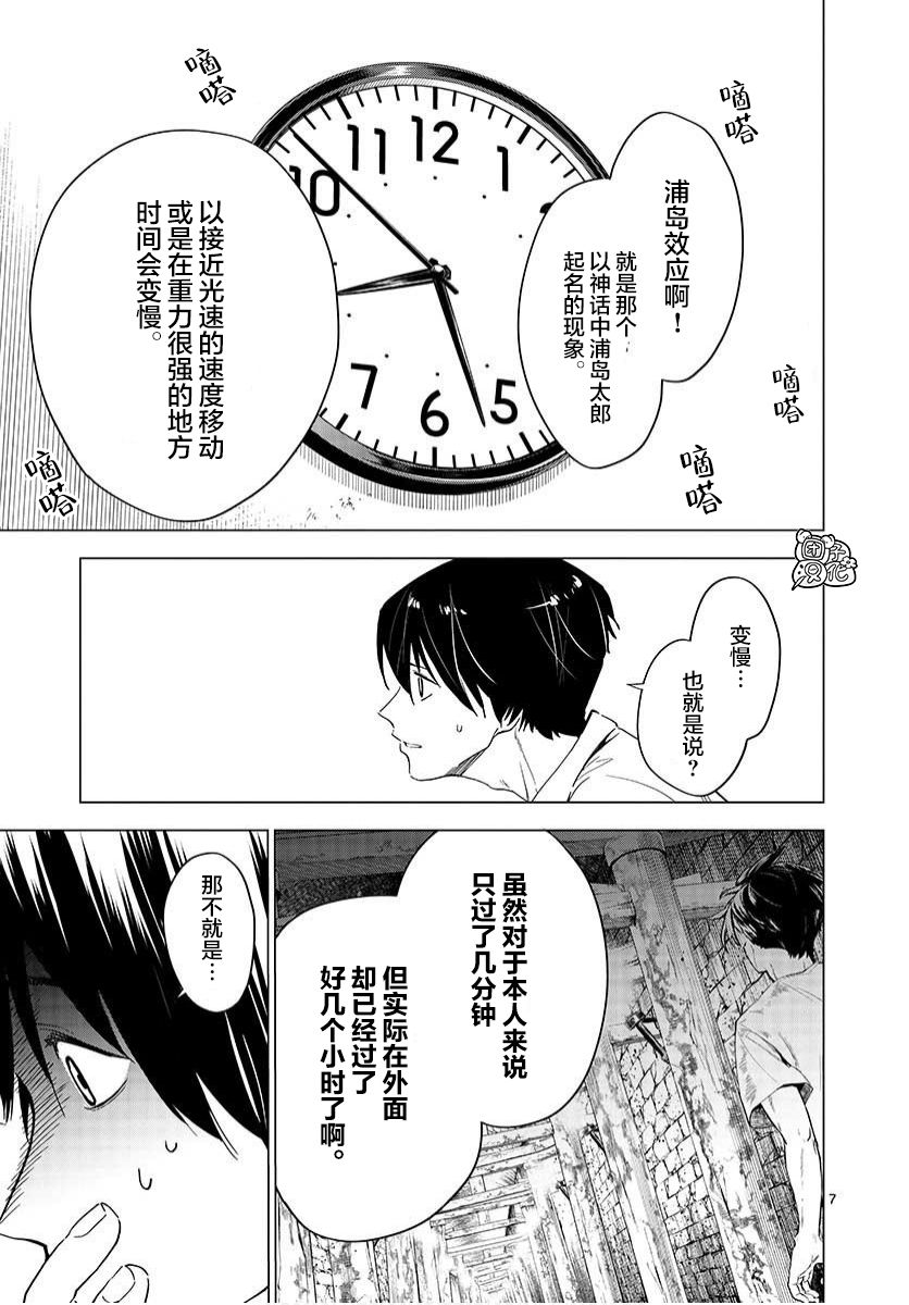通往夏天的隧道，再见的出口韩漫全集-第03话无删减无遮挡章节图片 