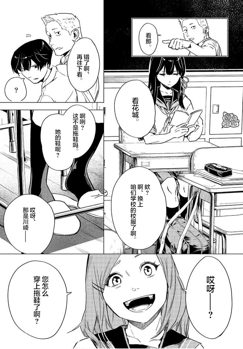 通往夏天的隧道，再见的出口韩漫全集-第03话无删减无遮挡章节图片 
