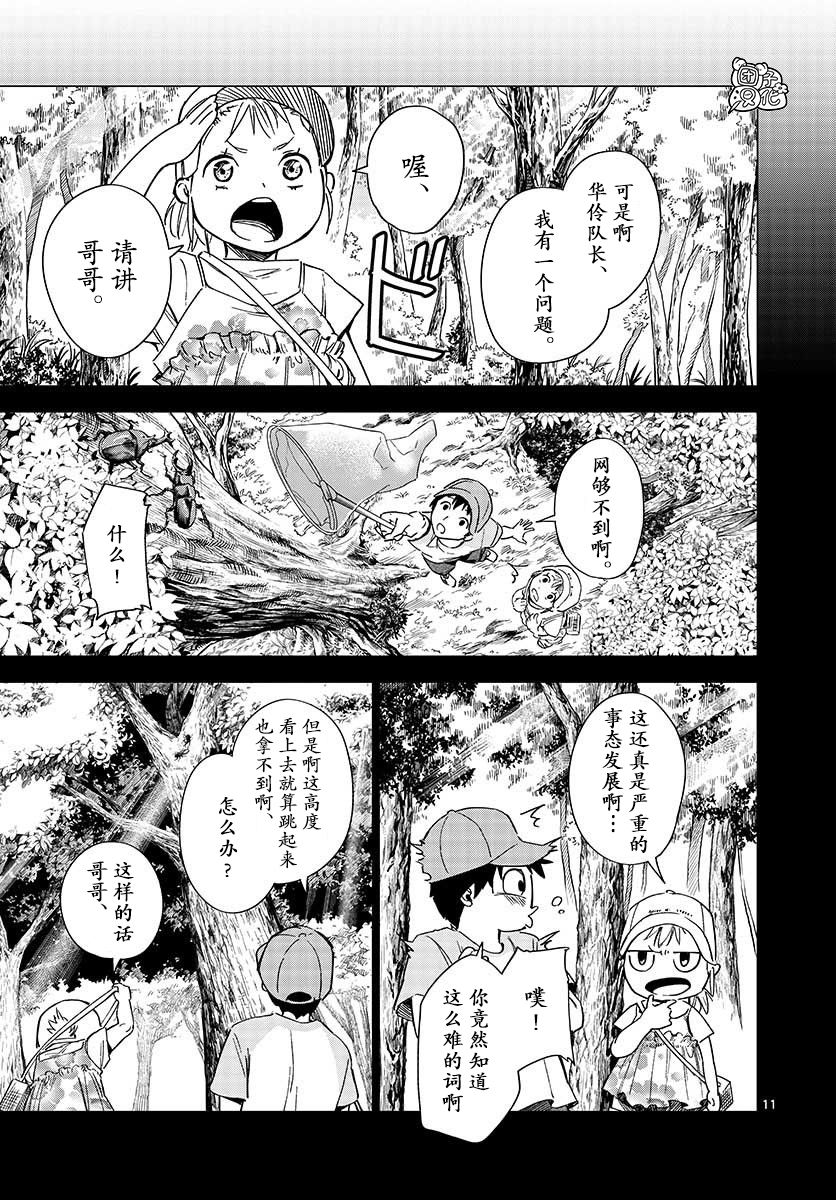 通往夏天的隧道，再见的出口韩漫全集-第04话无删减无遮挡章节图片 