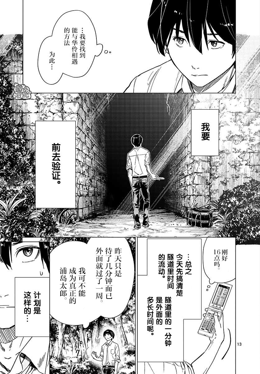 通往夏天的隧道，再见的出口韩漫全集-第04话无删减无遮挡章节图片 
