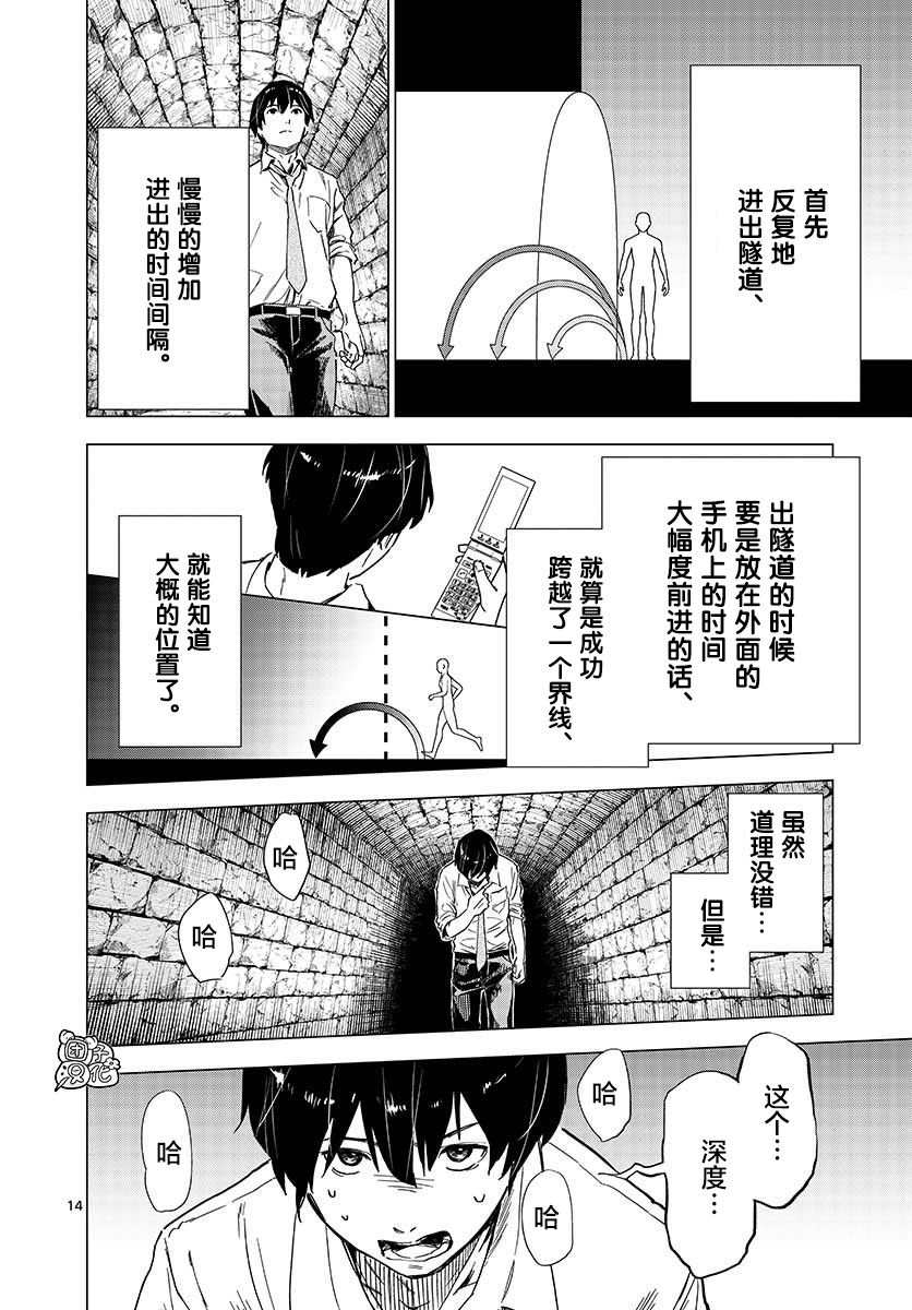 通往夏天的隧道，再见的出口韩漫全集-第04话无删减无遮挡章节图片 