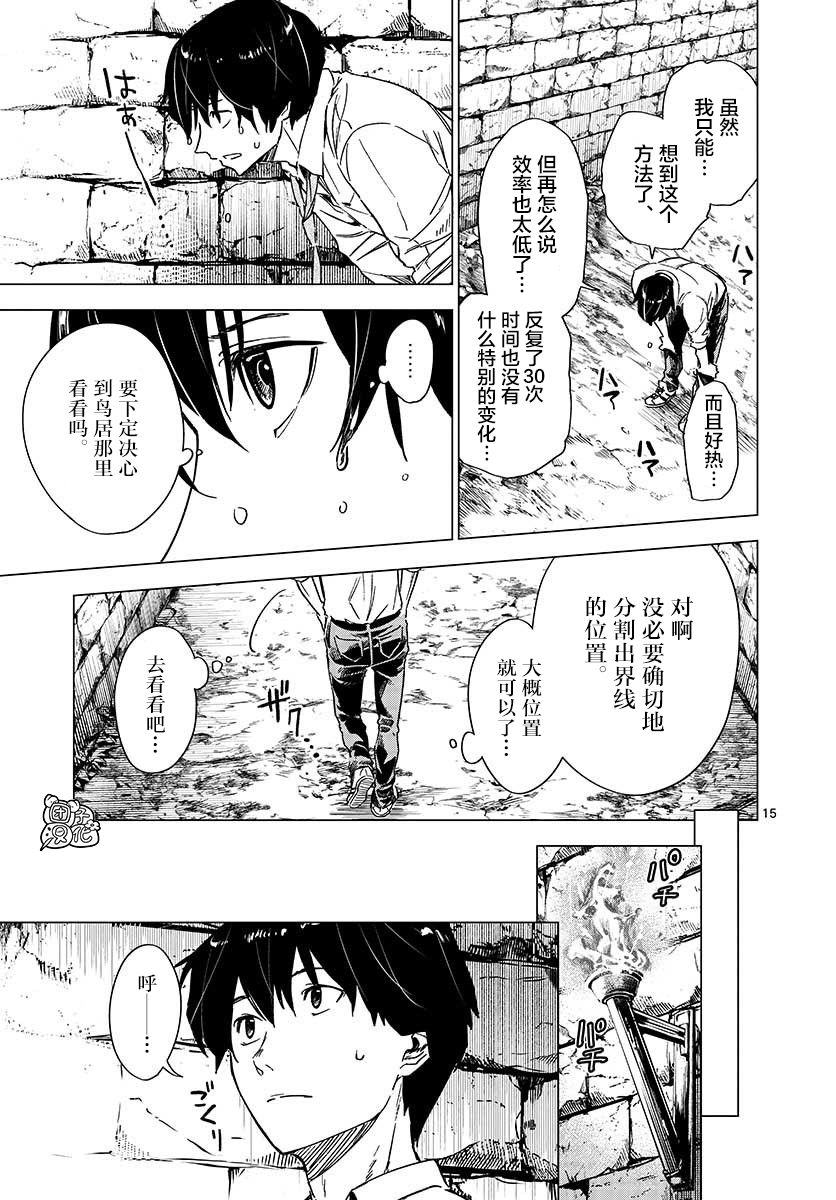 通往夏天的隧道，再见的出口韩漫全集-第04话无删减无遮挡章节图片 
