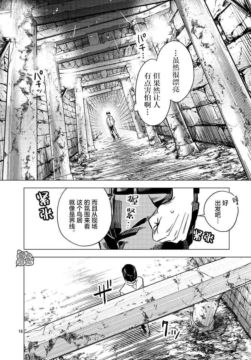 通往夏天的隧道，再见的出口韩漫全集-第04话无删减无遮挡章节图片 