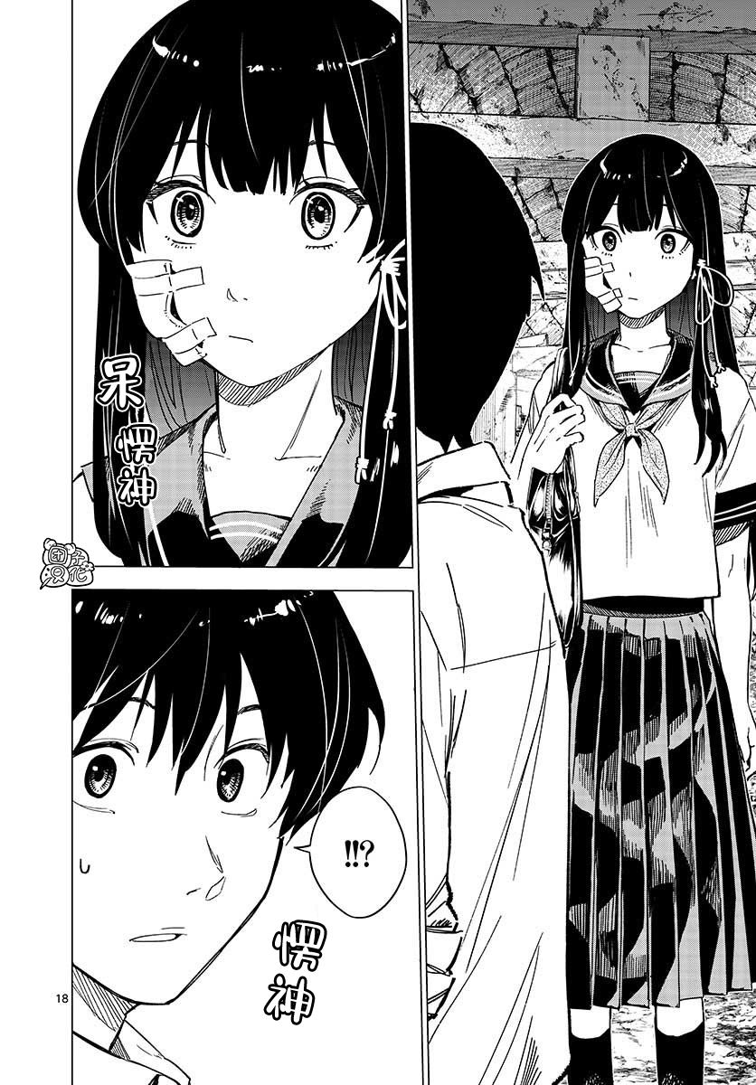 通往夏天的隧道，再见的出口韩漫全集-第04话无删减无遮挡章节图片 