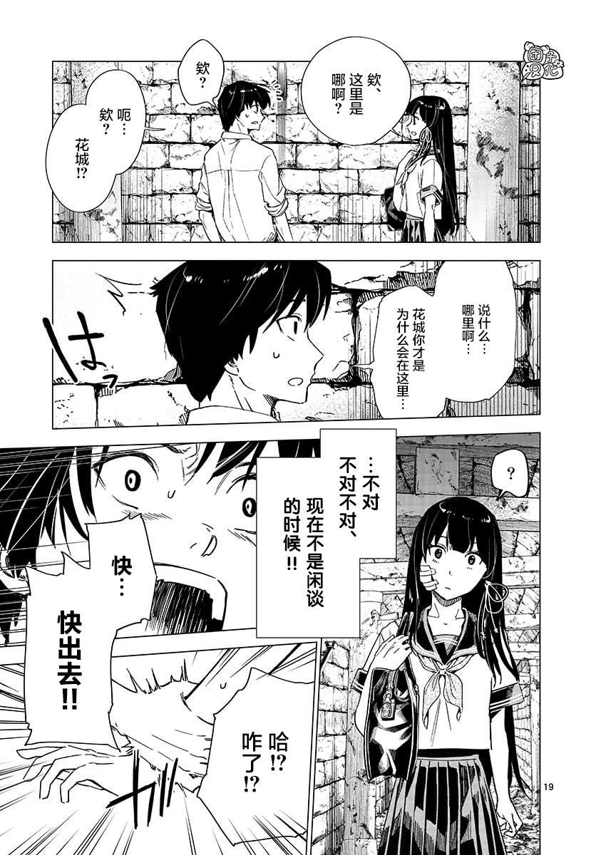 通往夏天的隧道，再见的出口韩漫全集-第04话无删减无遮挡章节图片 