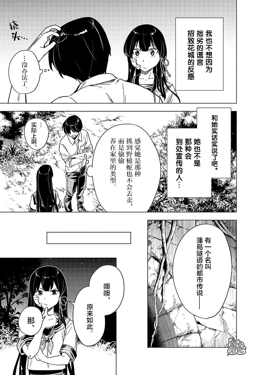 通往夏天的隧道，再见的出口韩漫全集-第04话无删减无遮挡章节图片 