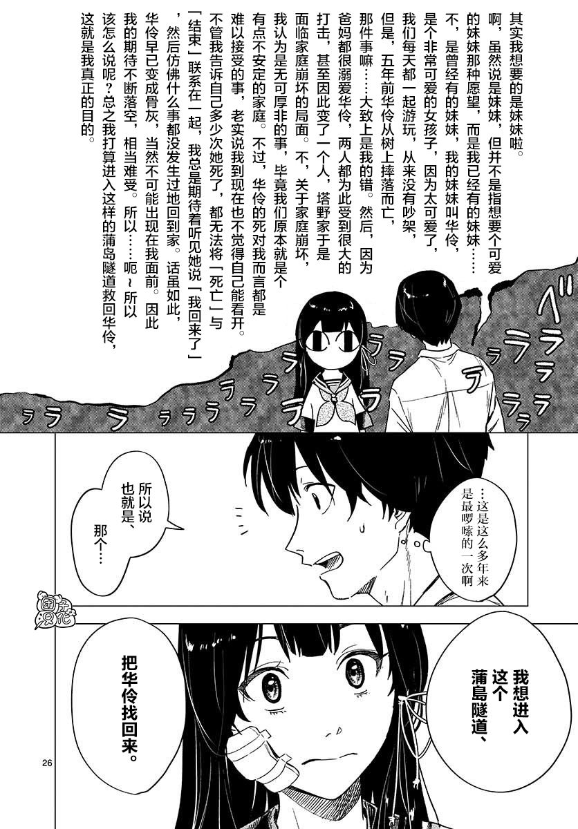 通往夏天的隧道，再见的出口韩漫全集-第04话无删减无遮挡章节图片 