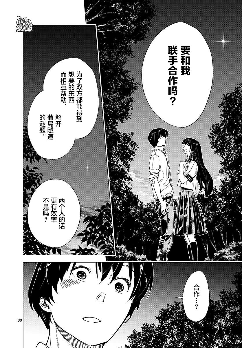 通往夏天的隧道，再见的出口韩漫全集-第04话无删减无遮挡章节图片 