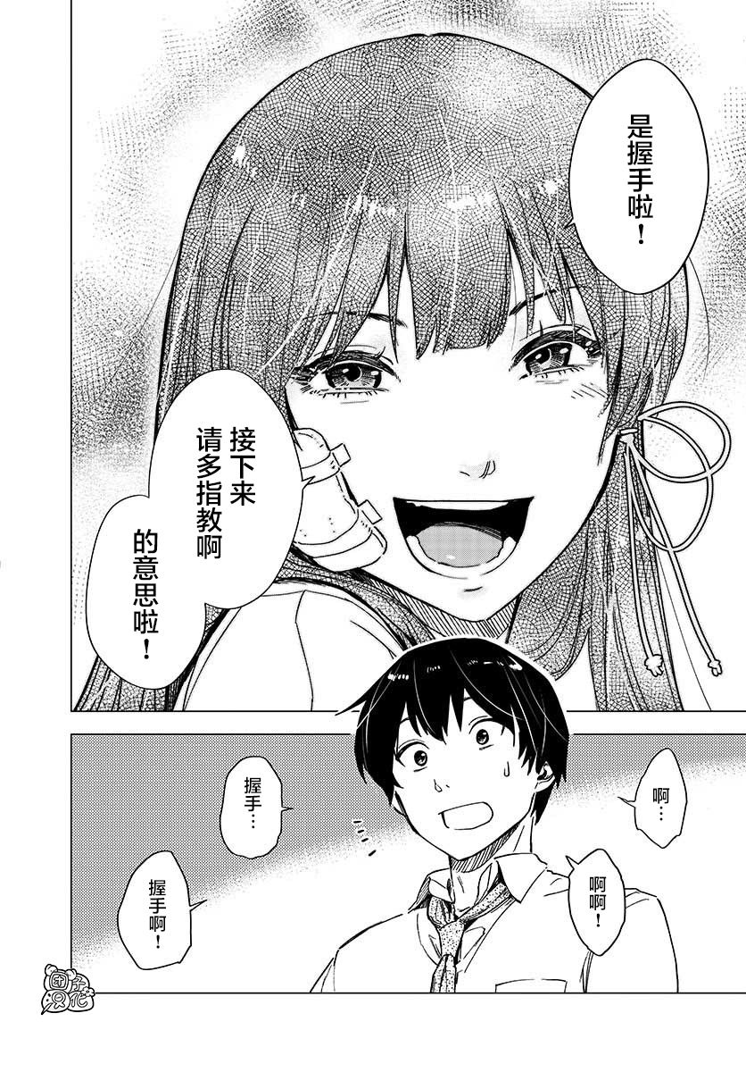 通往夏天的隧道，再见的出口韩漫全集-第04话无删减无遮挡章节图片 