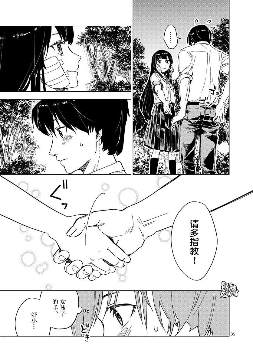 通往夏天的隧道，再见的出口韩漫全集-第04话无删减无遮挡章节图片 