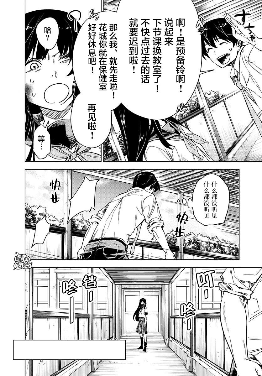 通往夏天的隧道，再见的出口韩漫全集-第04话无删减无遮挡章节图片 