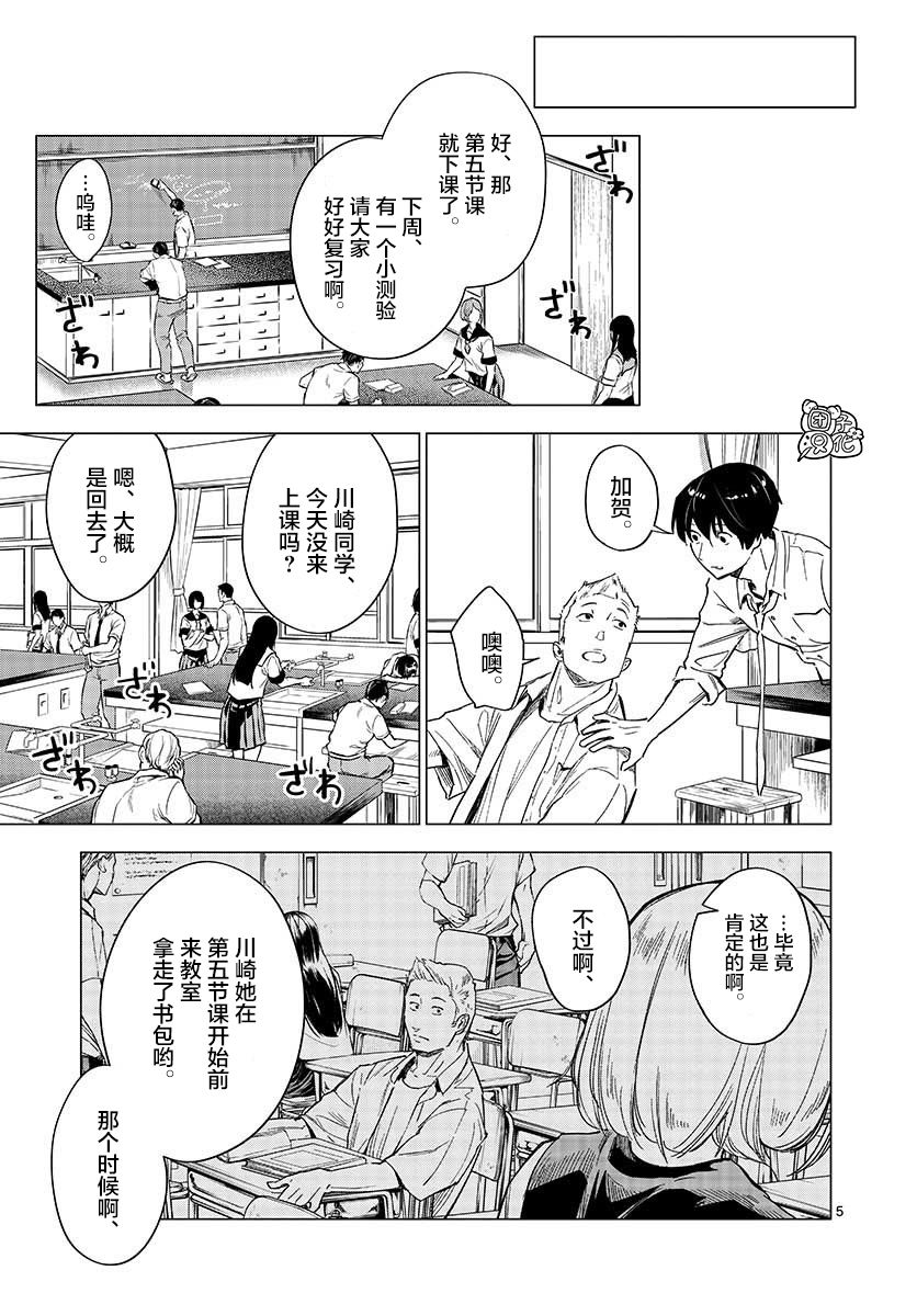 通往夏天的隧道，再见的出口韩漫全集-第04话无删减无遮挡章节图片 