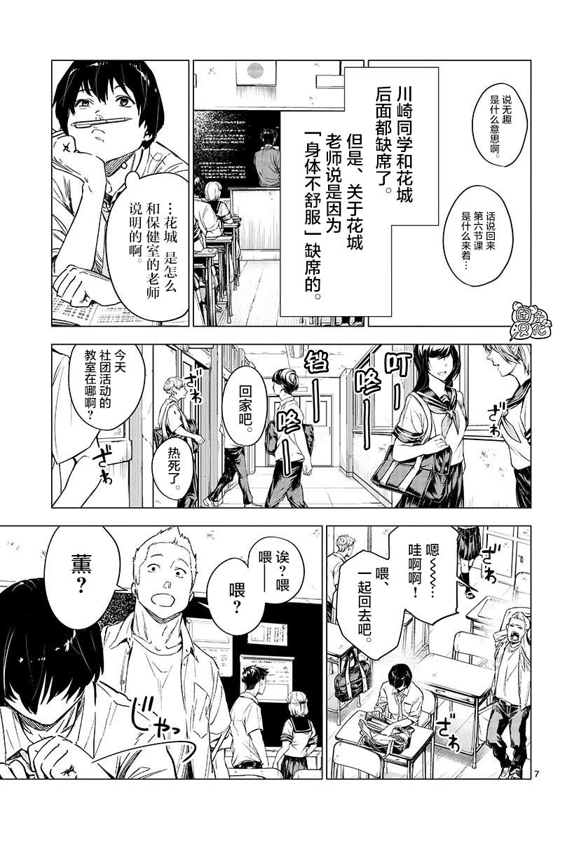 通往夏天的隧道，再见的出口韩漫全集-第04话无删减无遮挡章节图片 