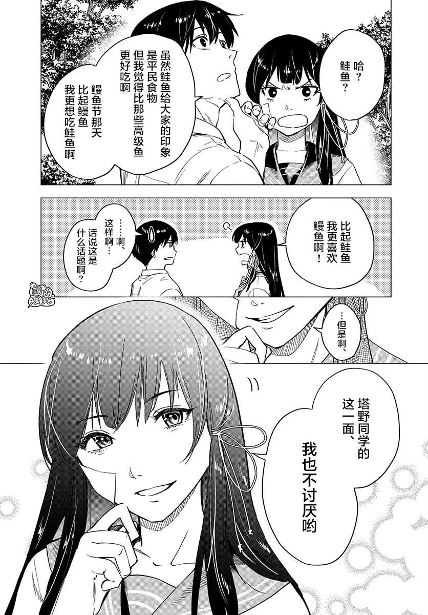通往夏天的隧道，再见的出口韩漫全集-第05话无删减无遮挡章节图片 