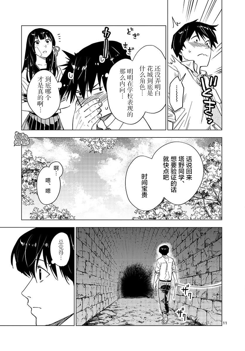 通往夏天的隧道，再见的出口韩漫全集-第05话无删减无遮挡章节图片 