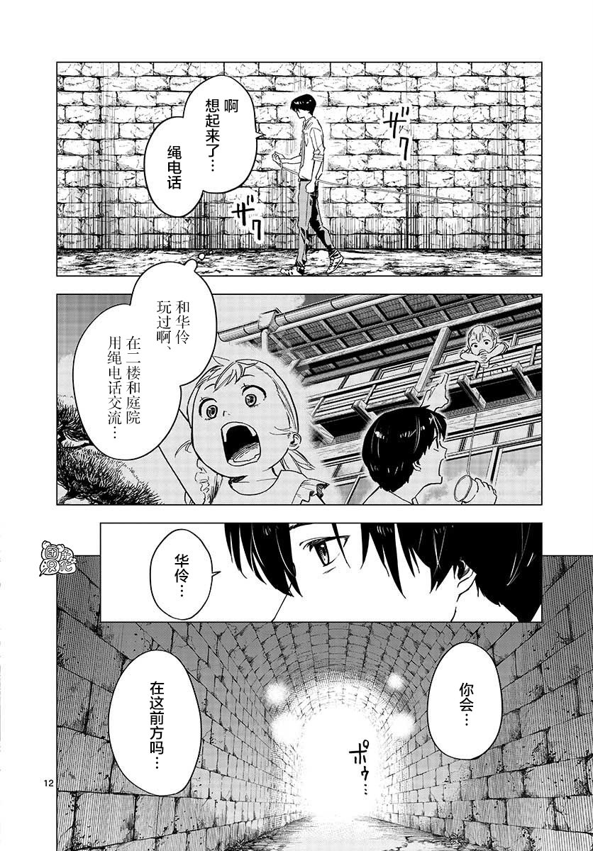 通往夏天的隧道，再见的出口韩漫全集-第05话无删减无遮挡章节图片 