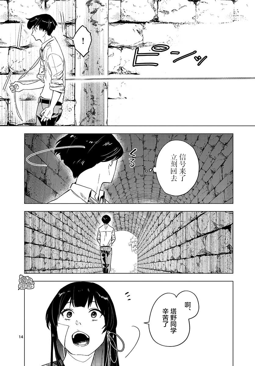 通往夏天的隧道，再见的出口韩漫全集-第05话无删减无遮挡章节图片 