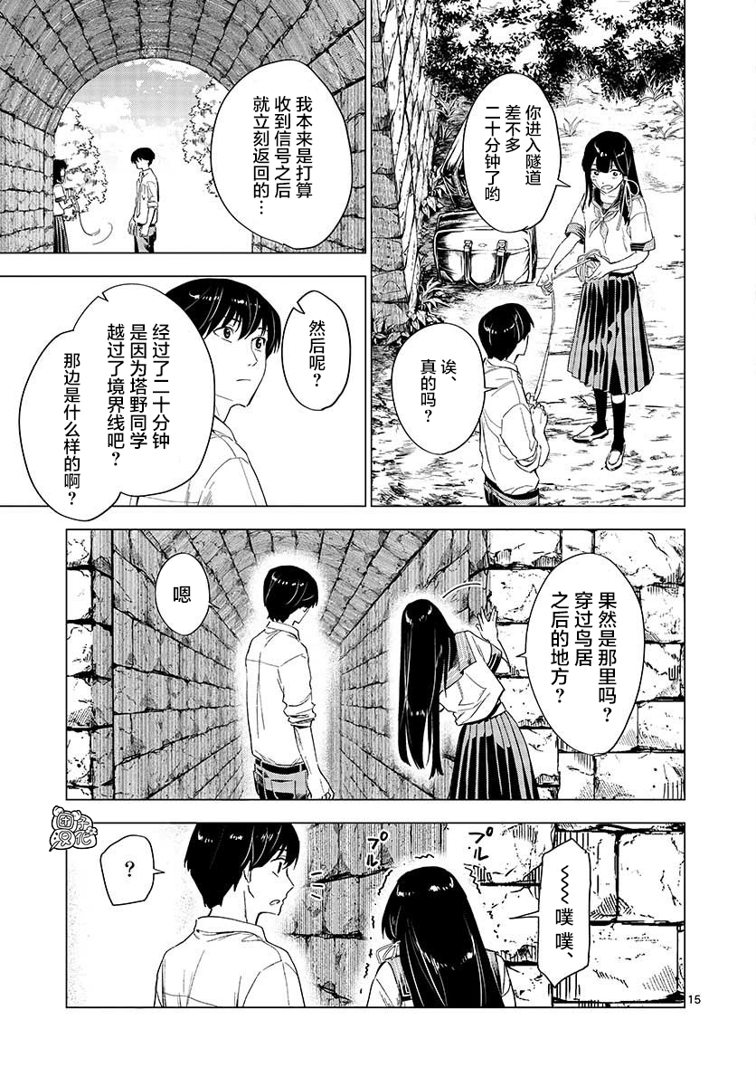 通往夏天的隧道，再见的出口韩漫全集-第05话无删减无遮挡章节图片 