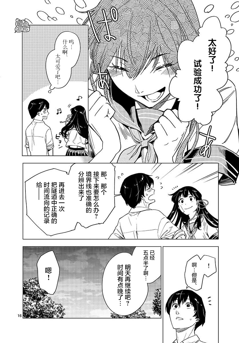 通往夏天的隧道，再见的出口韩漫全集-第05话无删减无遮挡章节图片 