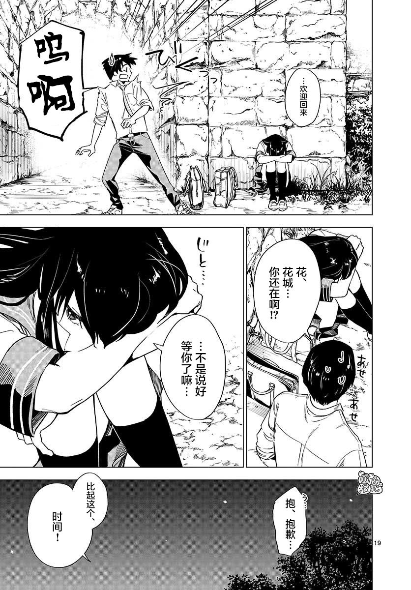 通往夏天的隧道，再见的出口韩漫全集-第05话无删减无遮挡章节图片 