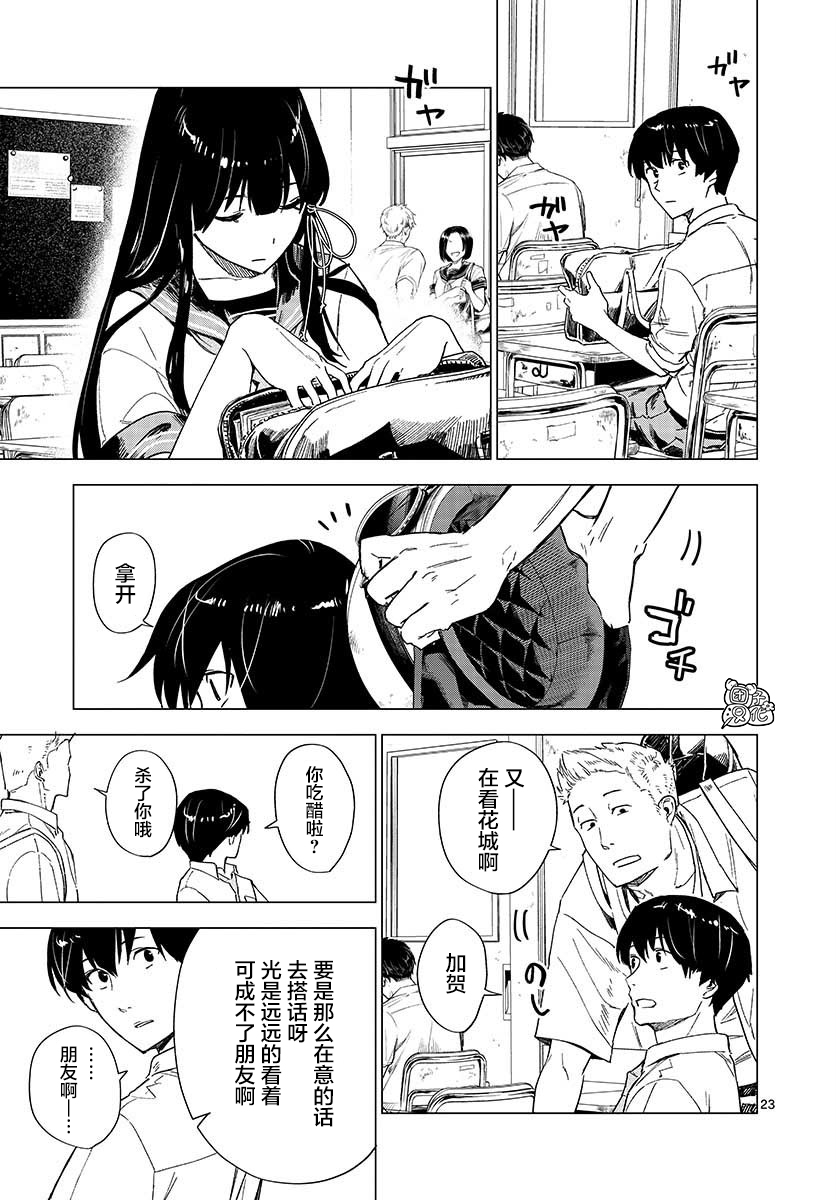 通往夏天的隧道，再见的出口韩漫全集-第05话无删减无遮挡章节图片 