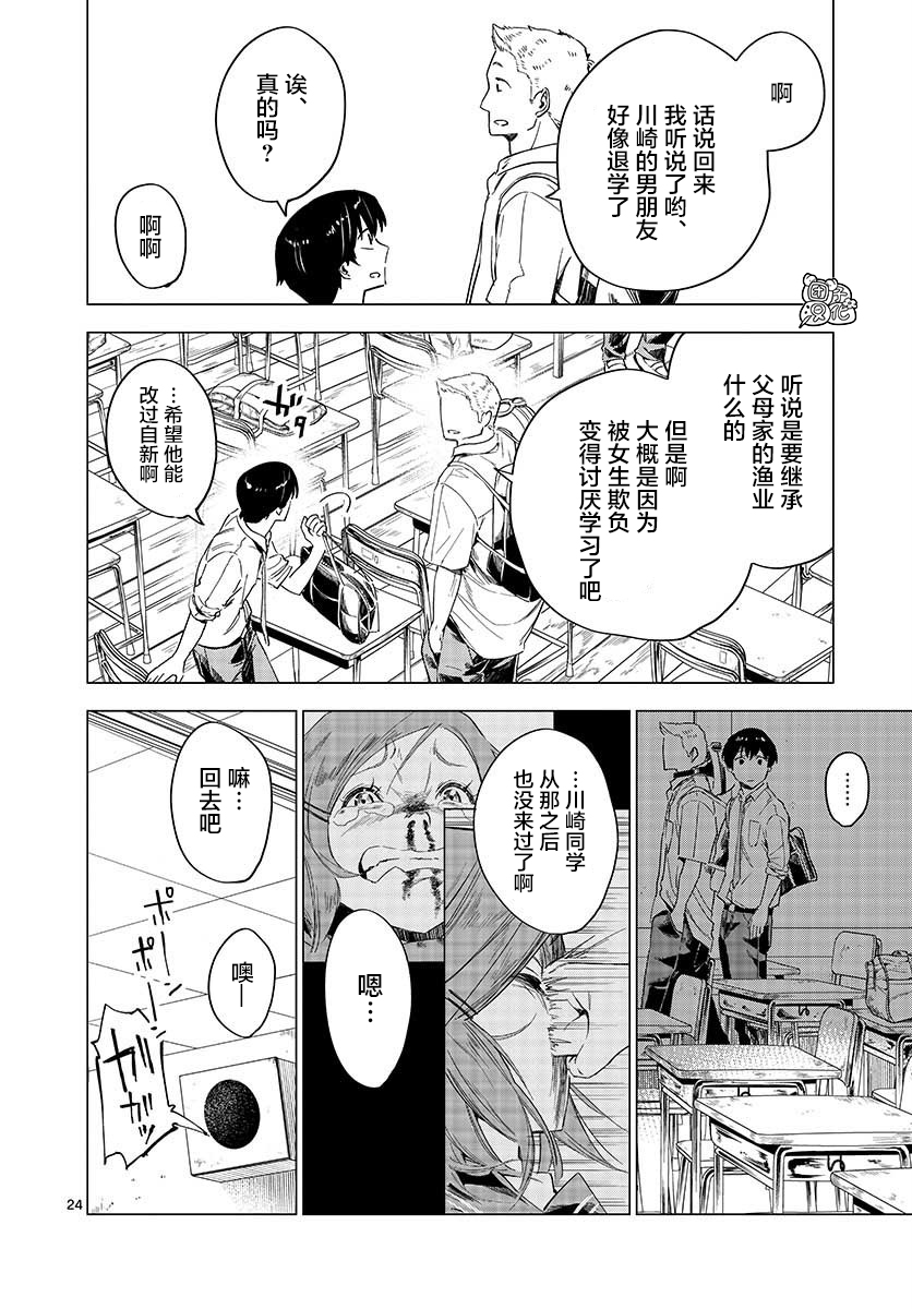 通往夏天的隧道，再见的出口韩漫全集-第05话无删减无遮挡章节图片 