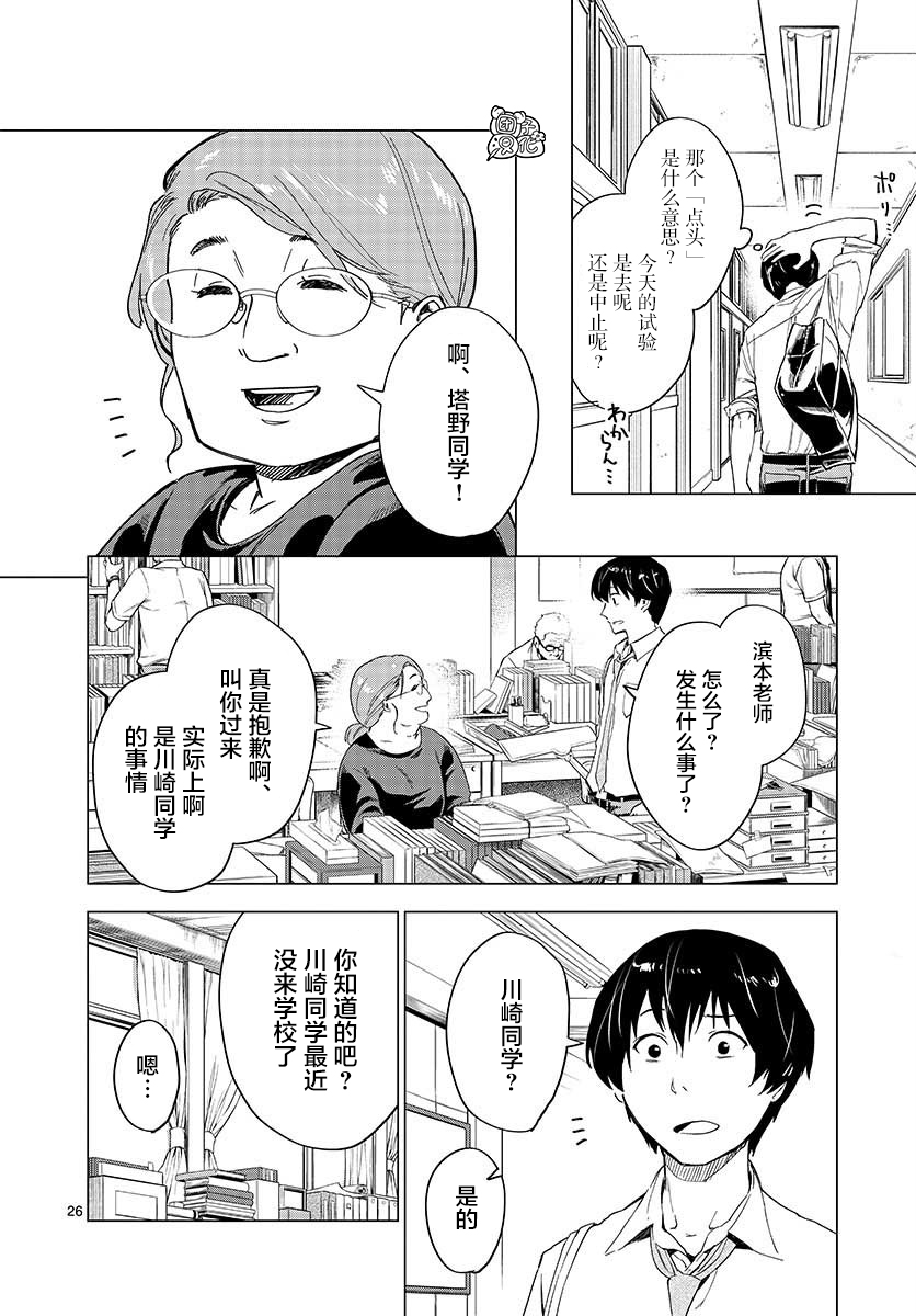 通往夏天的隧道，再见的出口韩漫全集-第05话无删减无遮挡章节图片 