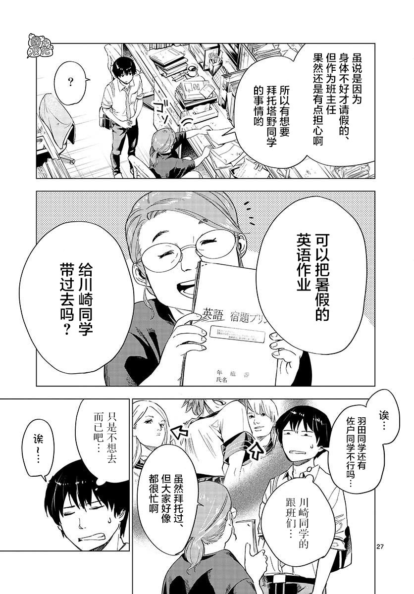 通往夏天的隧道，再见的出口韩漫全集-第05话无删减无遮挡章节图片 