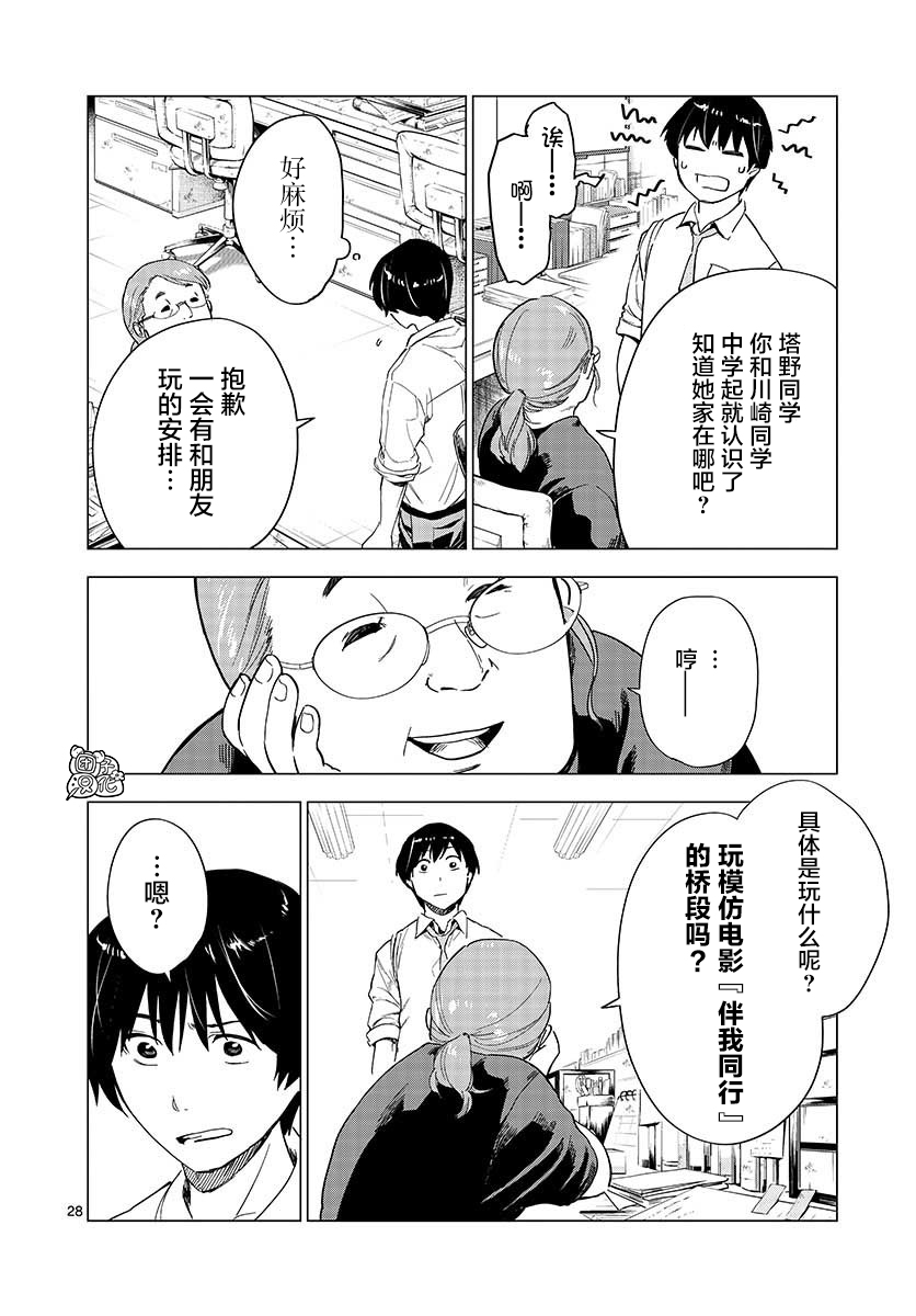 通往夏天的隧道，再见的出口韩漫全集-第05话无删减无遮挡章节图片 