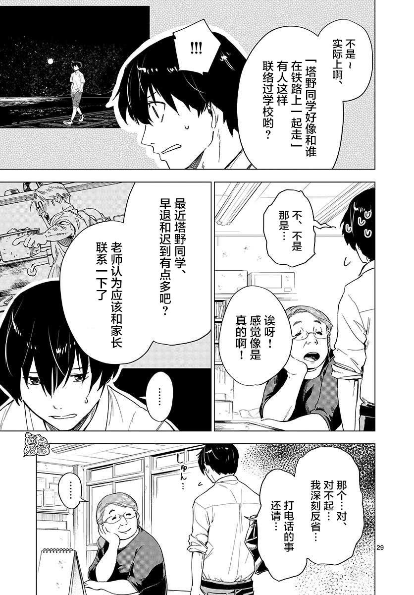通往夏天的隧道，再见的出口韩漫全集-第05话无删减无遮挡章节图片 