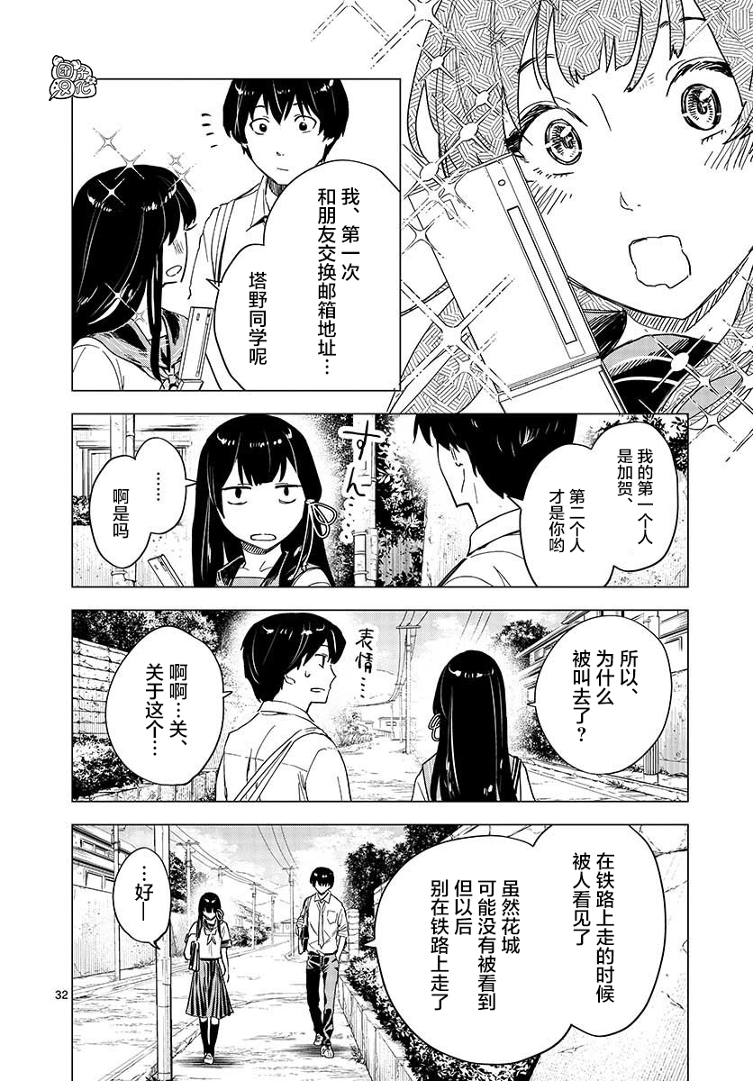 通往夏天的隧道，再见的出口韩漫全集-第05话无删减无遮挡章节图片 
